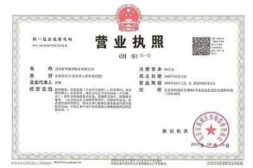 beijing translation company