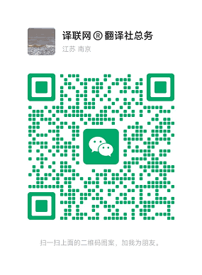 翻译社总务